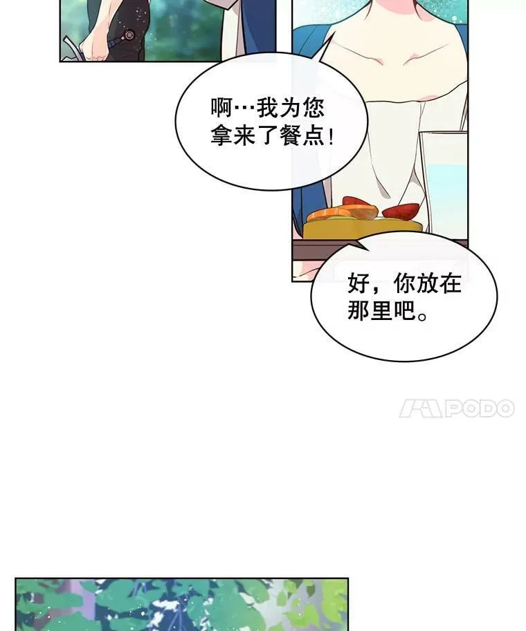 29.她到底是什么人？ 第12页