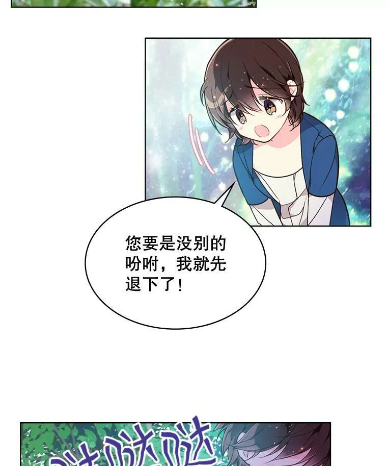 29.她到底是什么人？ 第14页