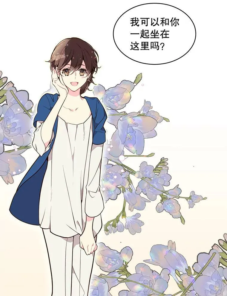 29.她到底是什么人？ 第18页