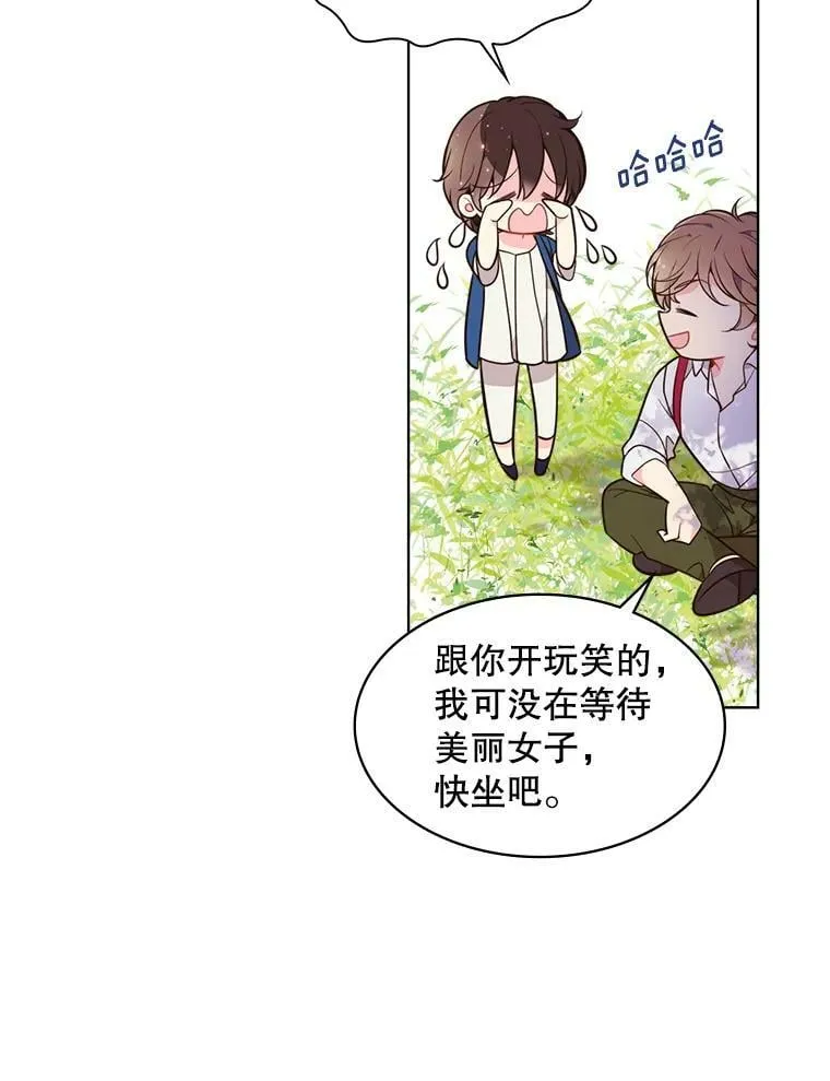 29.她到底是什么人？ 第21页