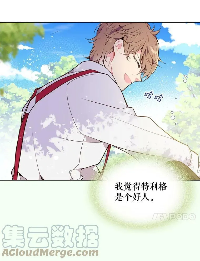 29.她到底是什么人？ 第22页