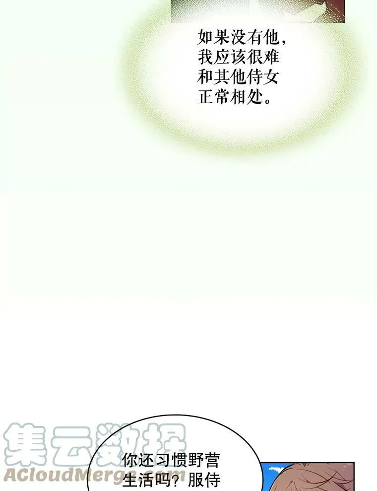 29.她到底是什么人？ 第25页