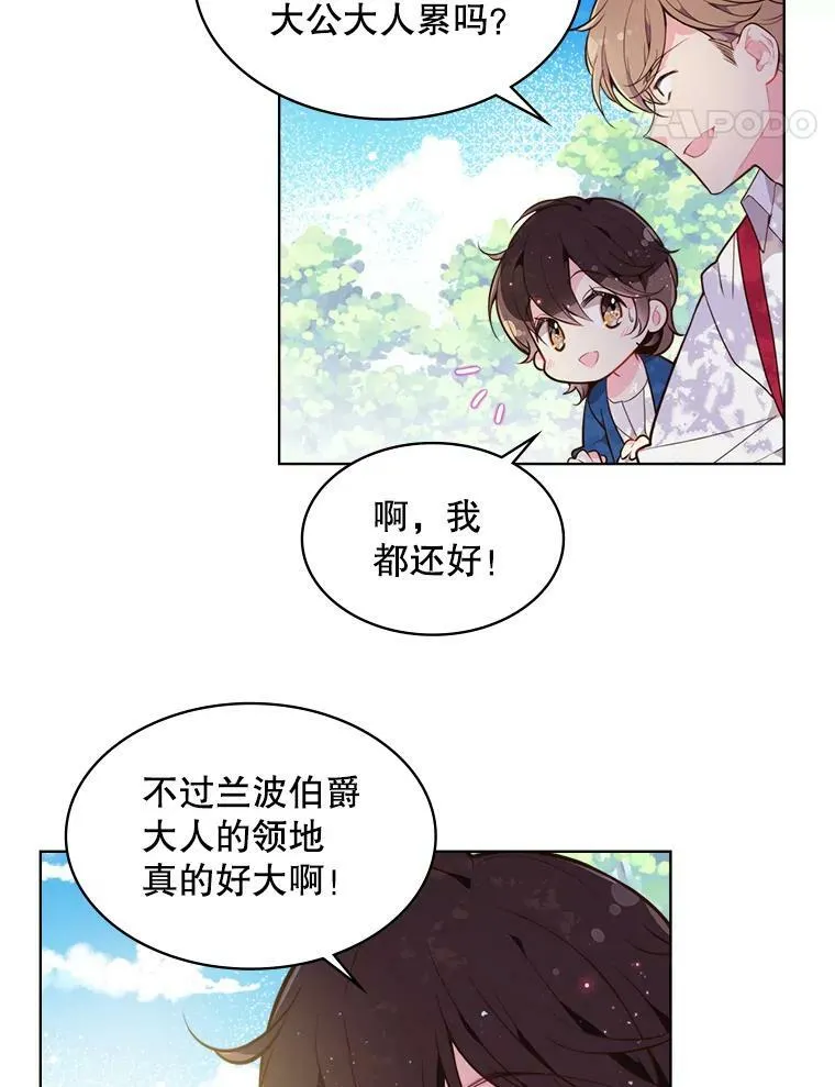 29.她到底是什么人？ 第26页