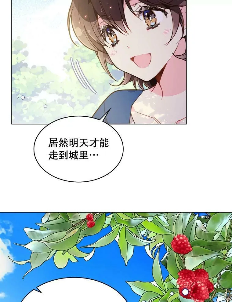 29.她到底是什么人？ 第27页