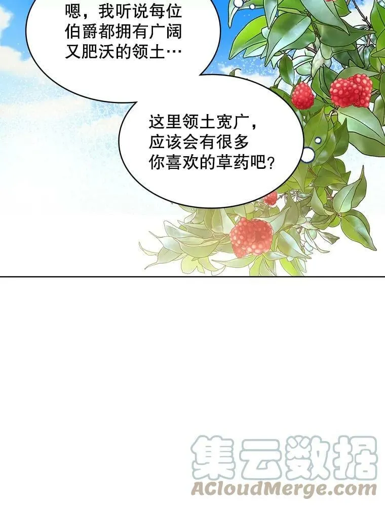 29.她到底是什么人？ 第28页