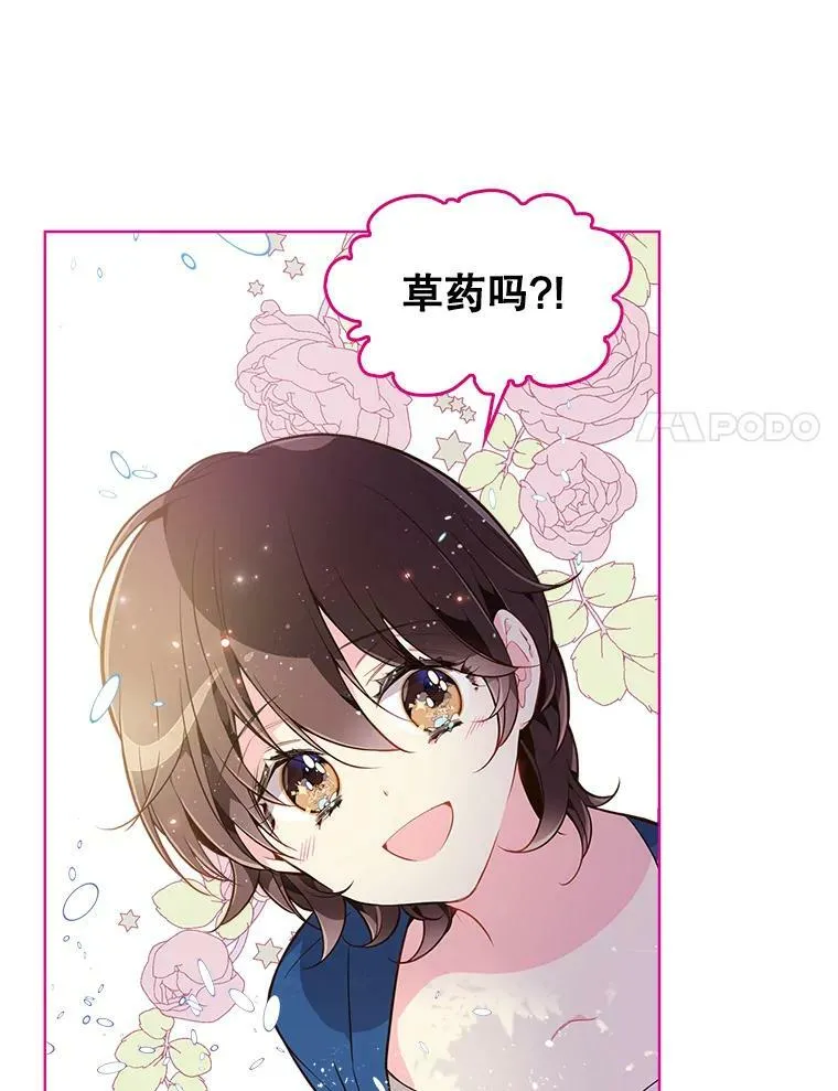 29.她到底是什么人？ 第29页