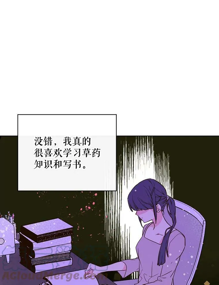 29.她到底是什么人？ 第31页