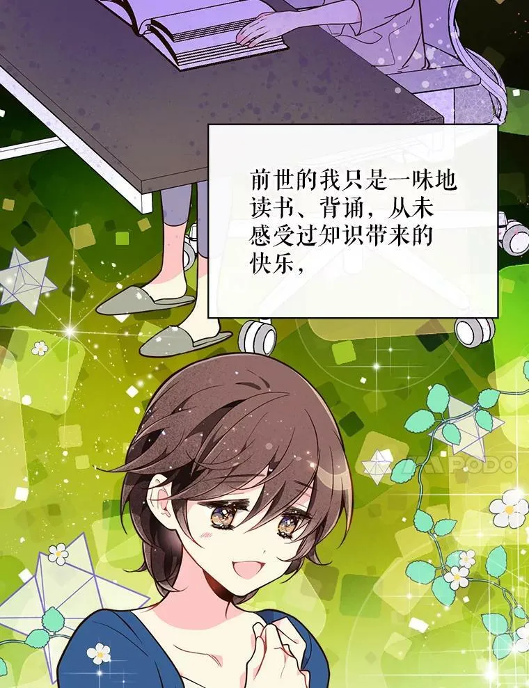 29.她到底是什么人？ 第32页