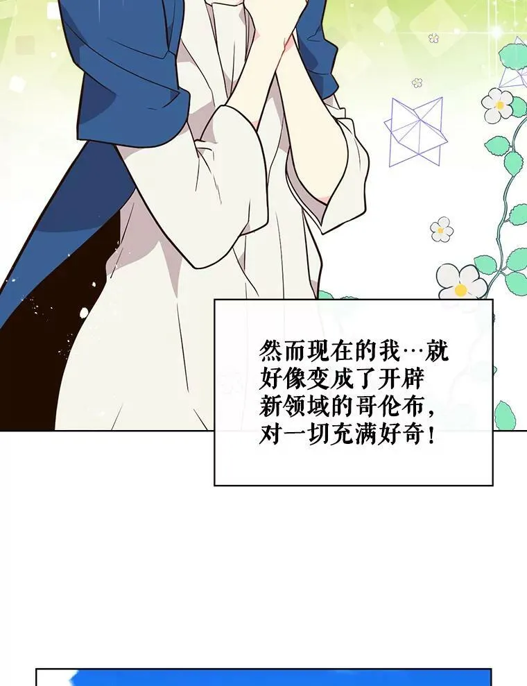 29.她到底是什么人？ 第33页