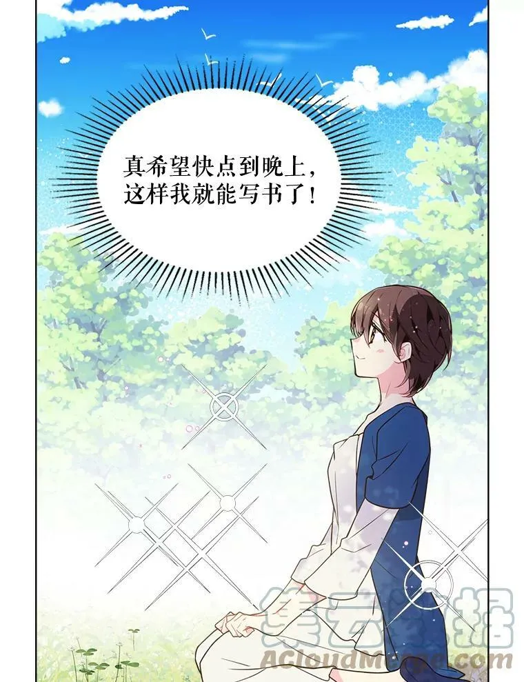 29.她到底是什么人？ 第34页