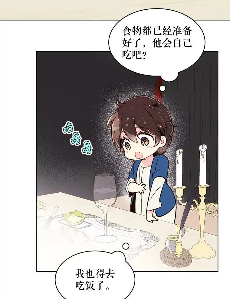 29.她到底是什么人？ 第38页