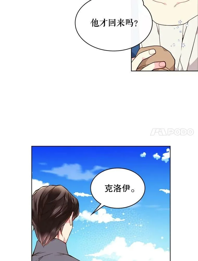 29.她到底是什么人？ 第42页