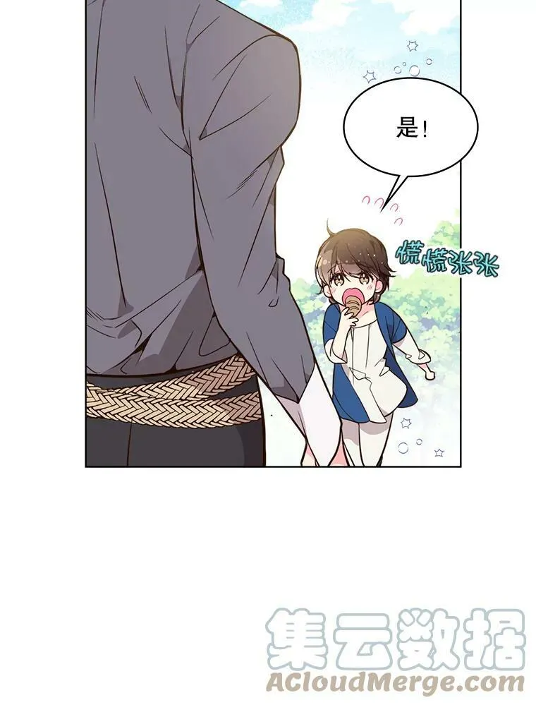 29.她到底是什么人？ 第43页