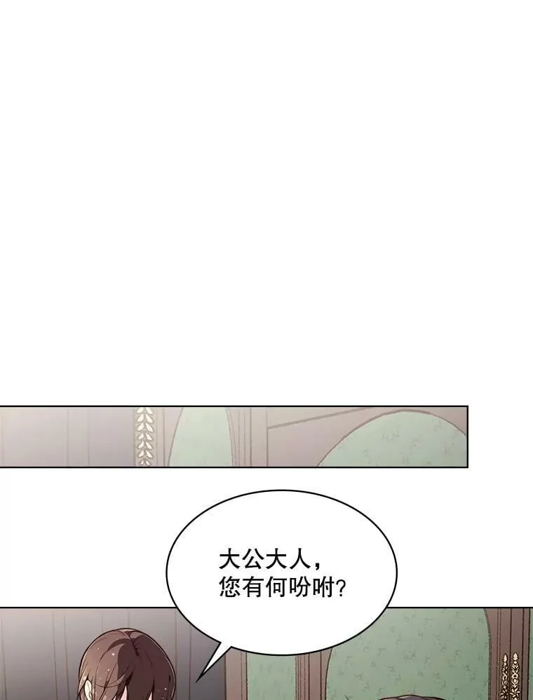29.她到底是什么人？ 第44页