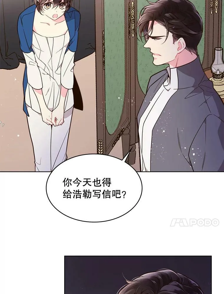 29.她到底是什么人？ 第45页