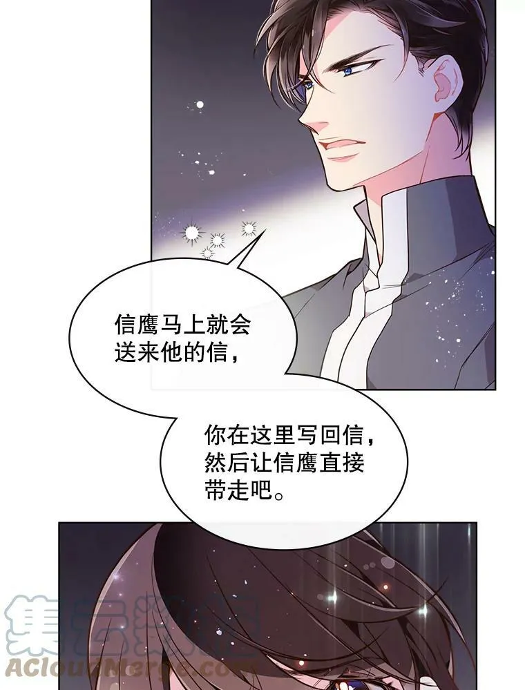 29.她到底是什么人？ 第46页