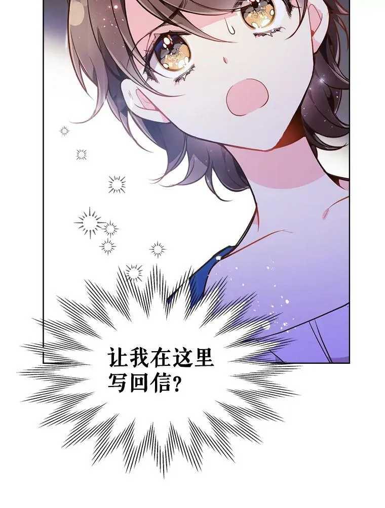 29.她到底是什么人？ 第47页