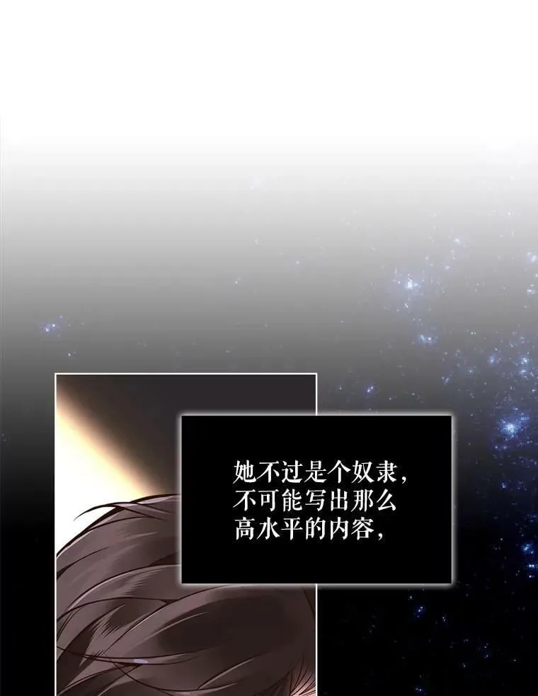 29.她到底是什么人？ 第48页