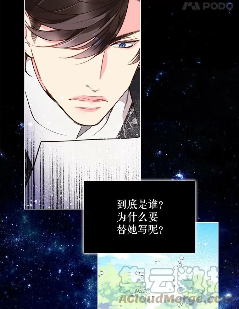 29.她到底是什么人？ 第49页