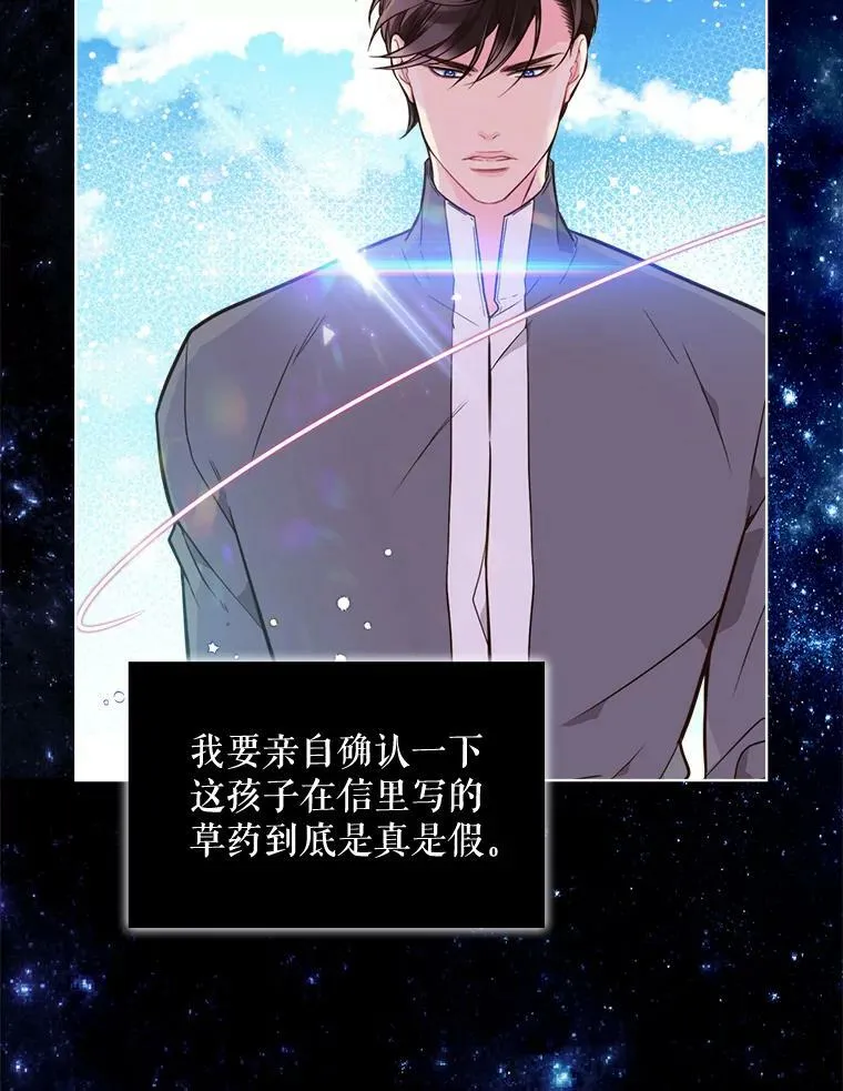 29.她到底是什么人？ 第51页