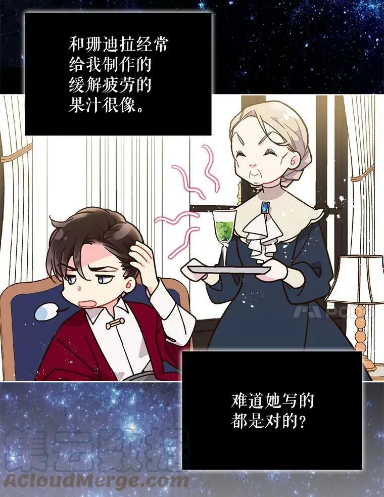 29.她到底是什么人？ 第55页