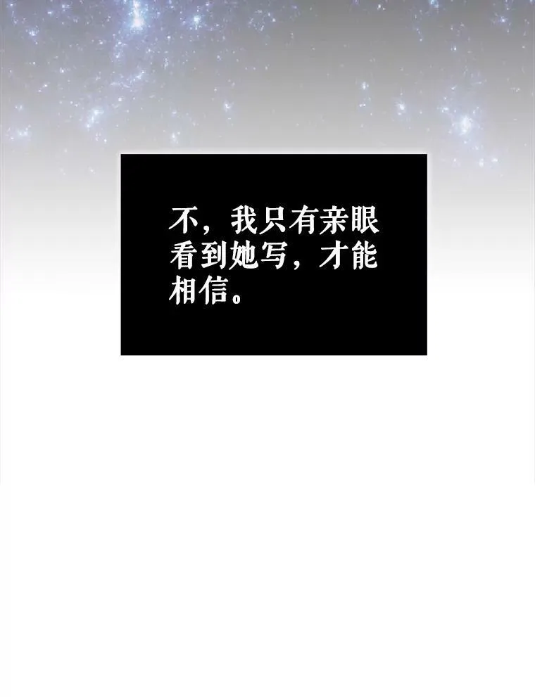 29.她到底是什么人？ 第56页