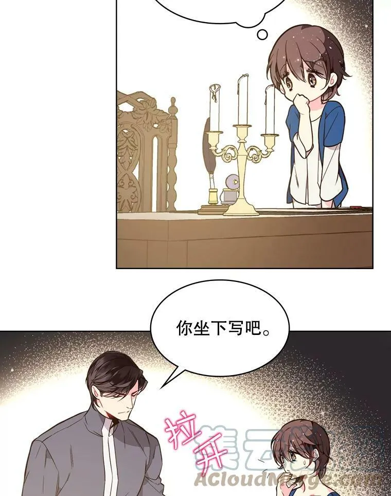 29.她到底是什么人？ 第58页