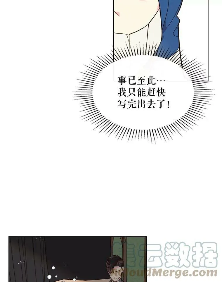 29.她到底是什么人？ 第61页