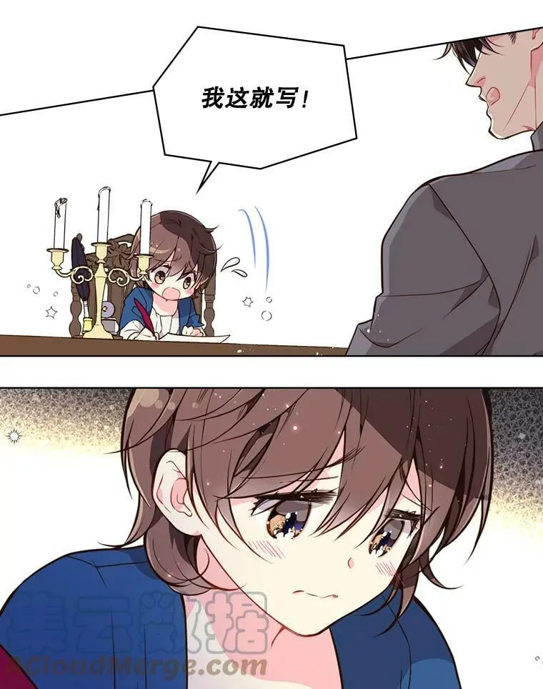 29.她到底是什么人？ 第67页