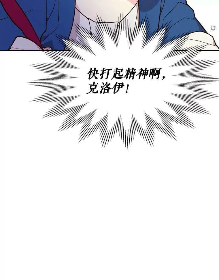 29.她到底是什么人？ 第68页