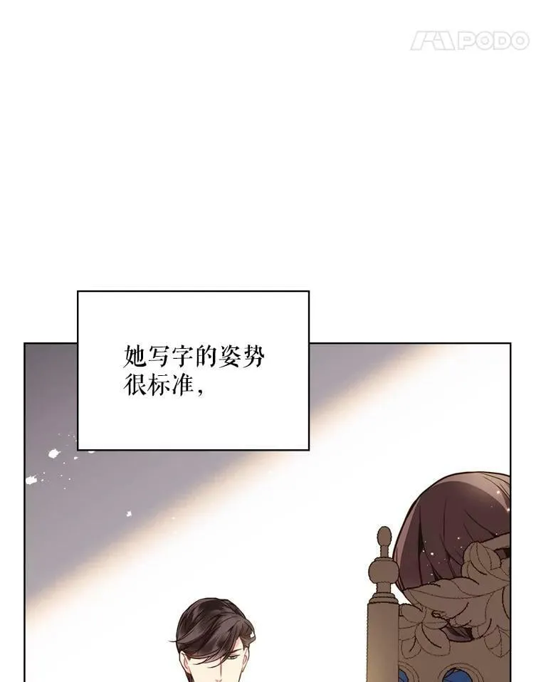 29.她到底是什么人？ 第69页