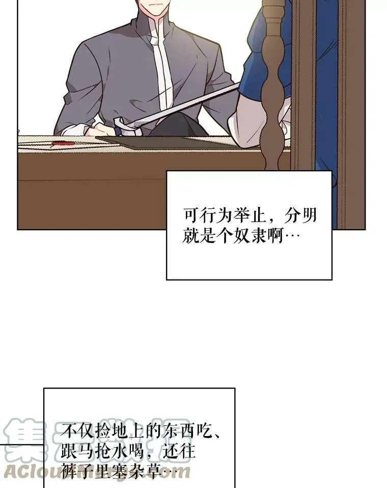 29.她到底是什么人？ 第70页