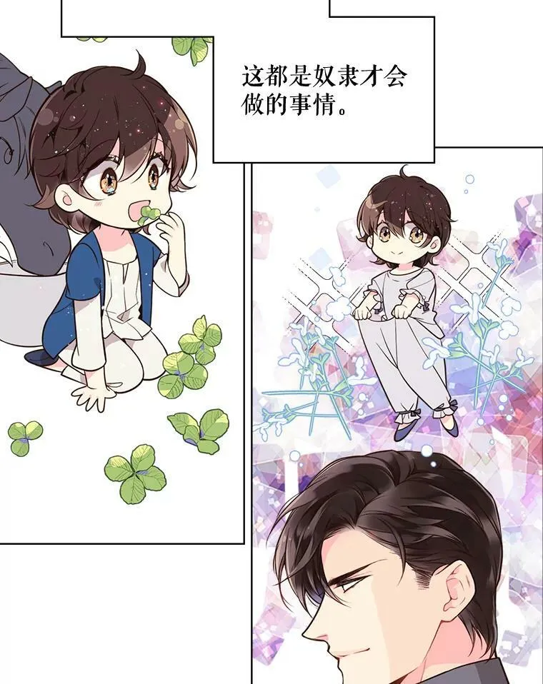 29.她到底是什么人？ 第71页