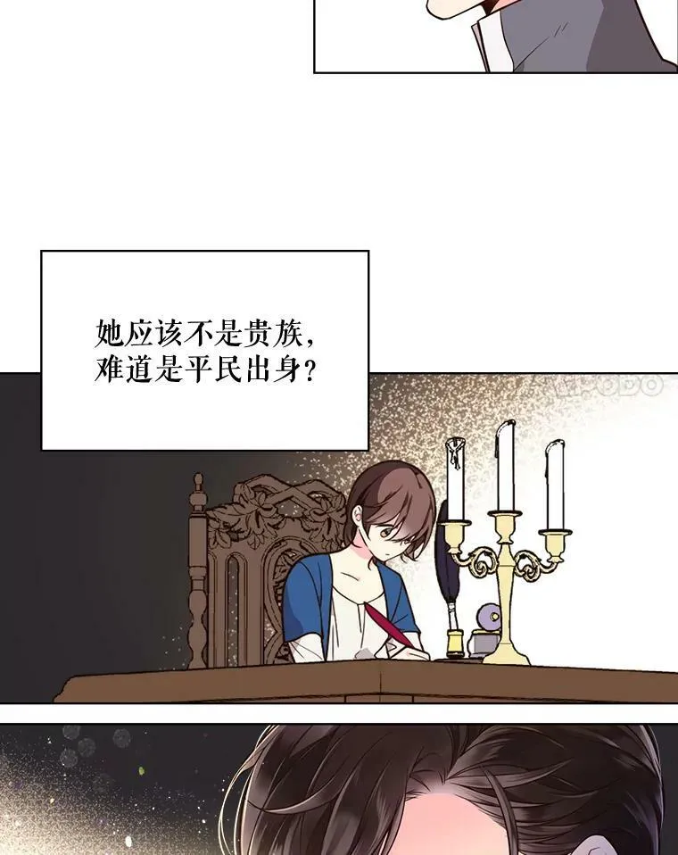 29.她到底是什么人？ 第72页