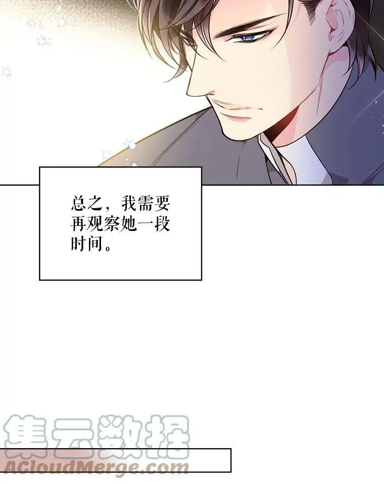 29.她到底是什么人？ 第73页