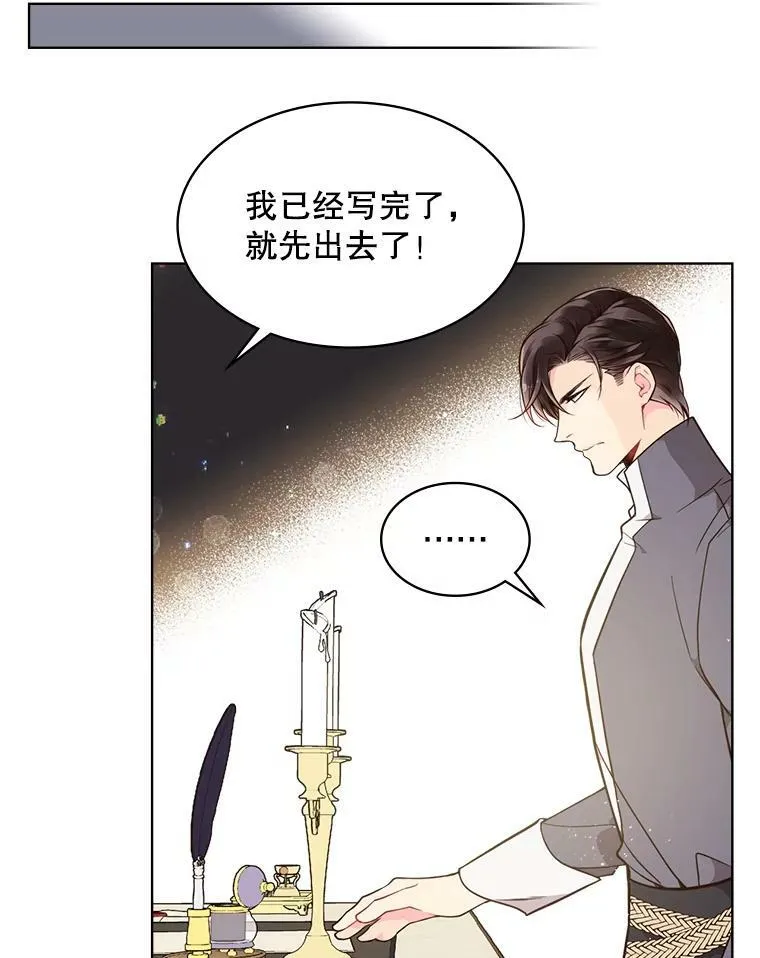 29.她到底是什么人？ 第74页