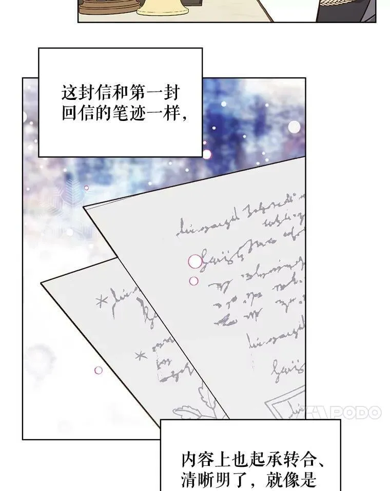 29.她到底是什么人？ 第75页