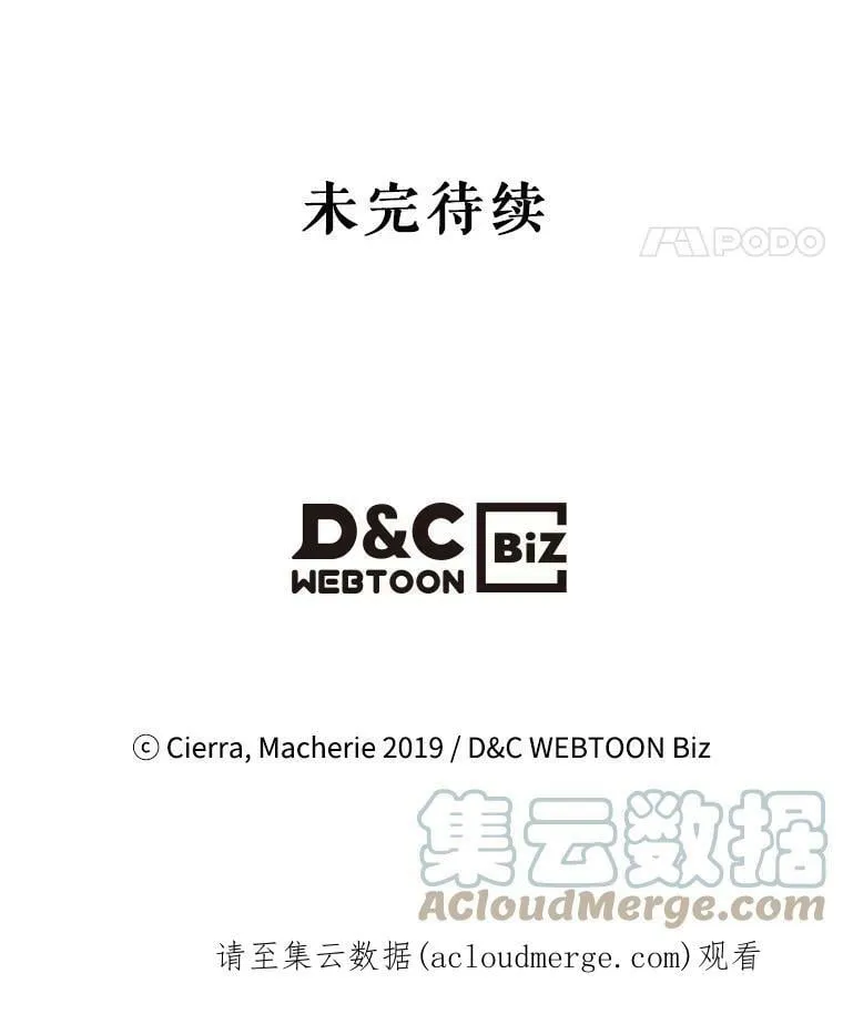 29.她到底是什么人？ 第79页