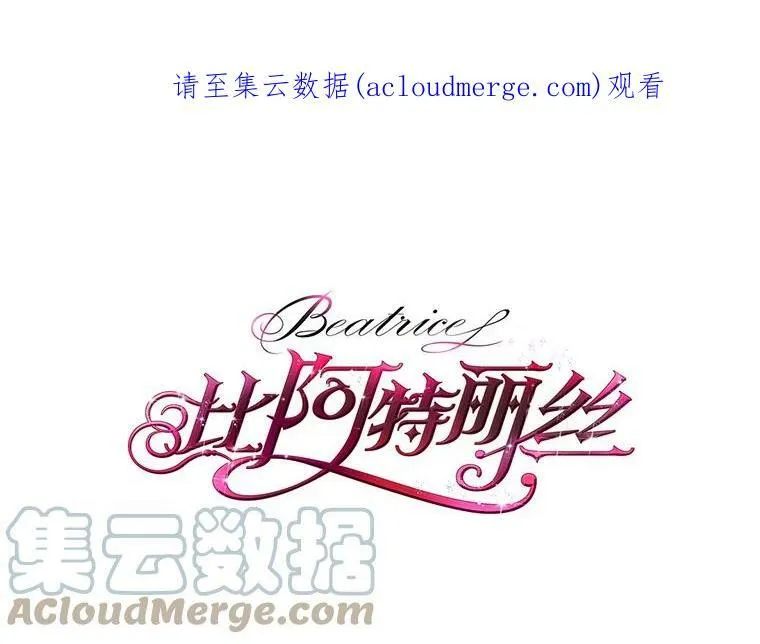 29.她到底是什么人？ 第80页