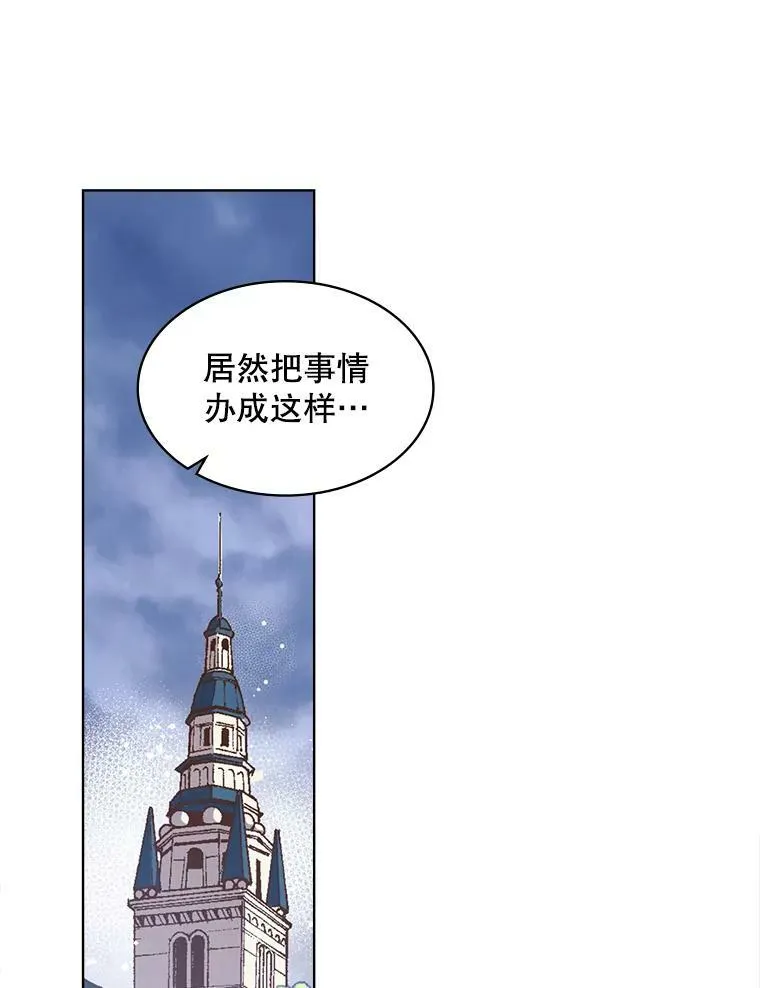 30.访问领地（1） 第3页