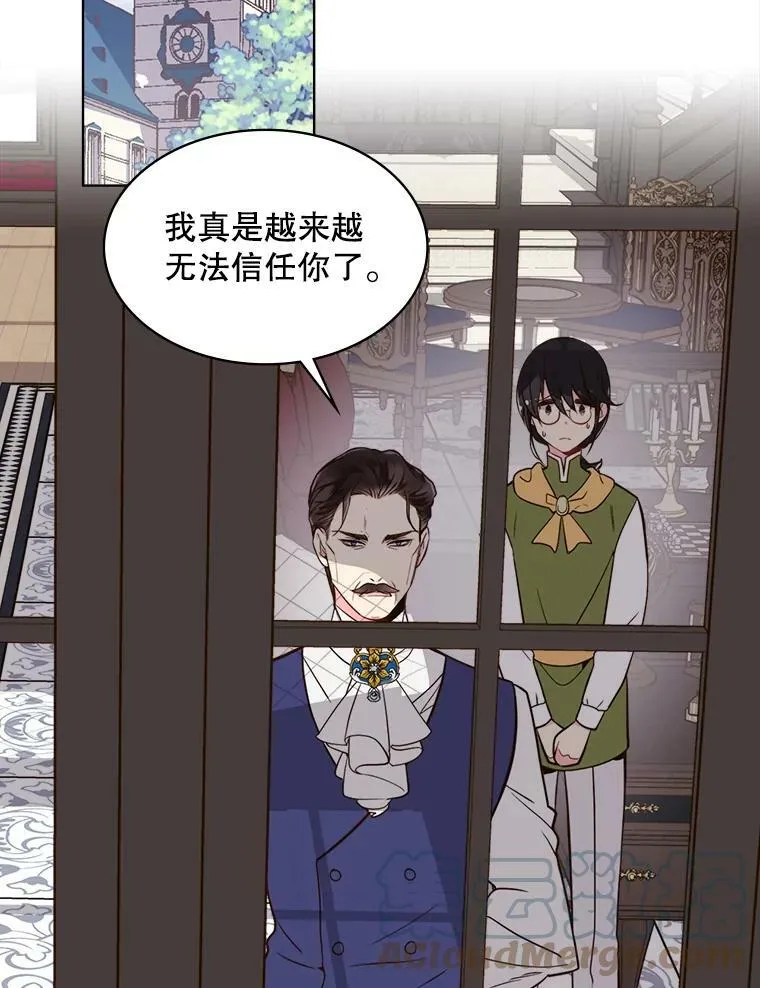 30.访问领地（1） 第4页