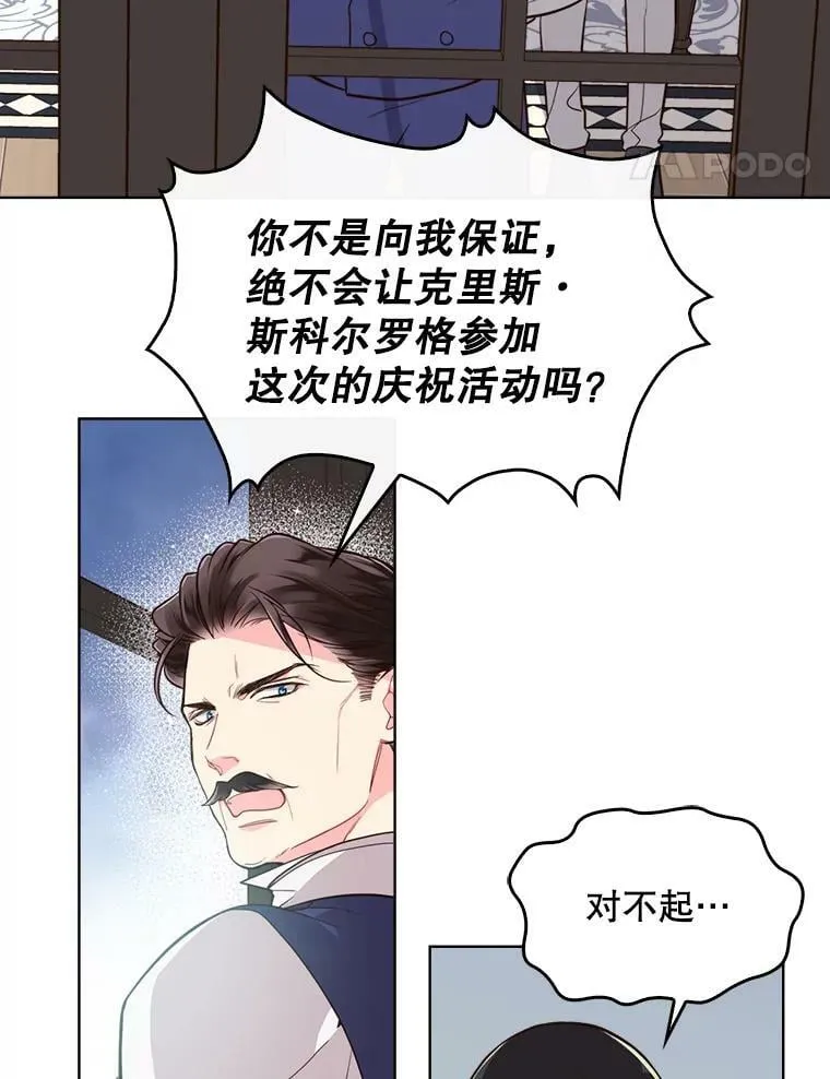 30.访问领地（1） 第5页