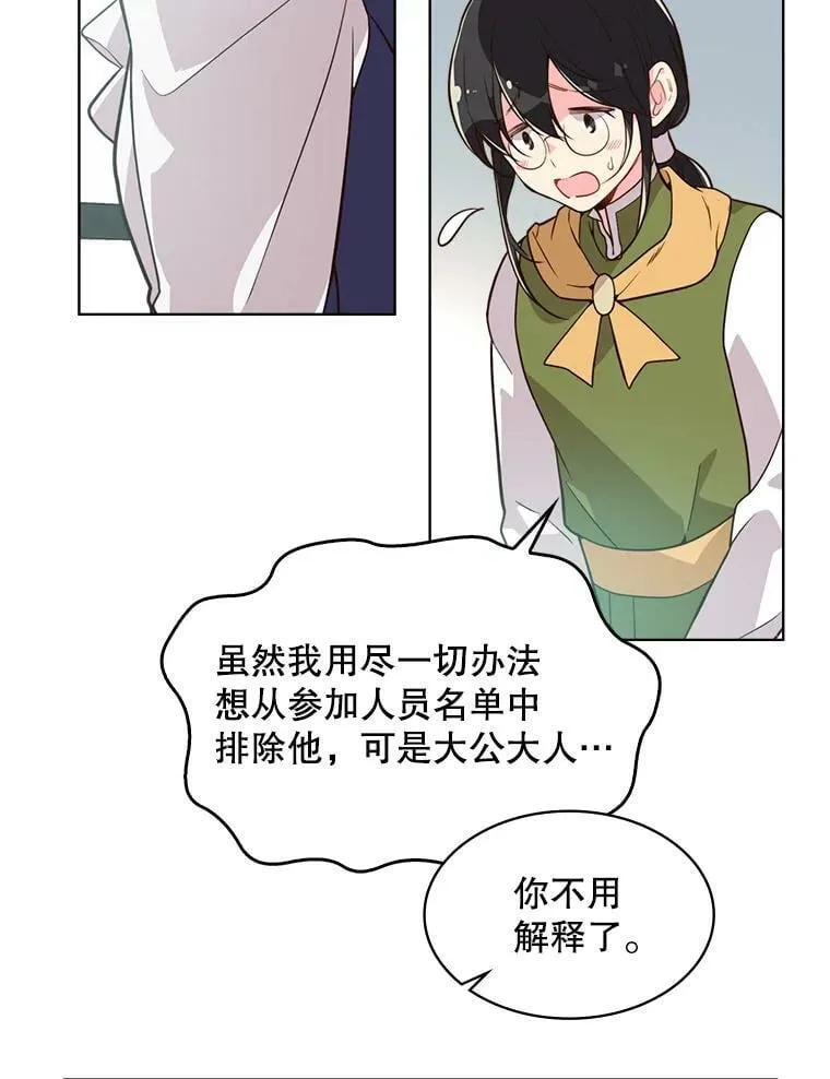 30.访问领地（1） 第6页