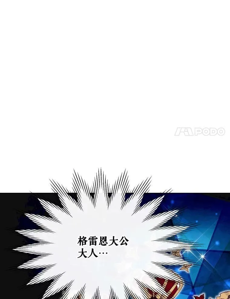 30.访问领地（1） 第8页