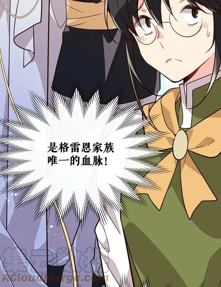 30.访问领地（1） 第10页