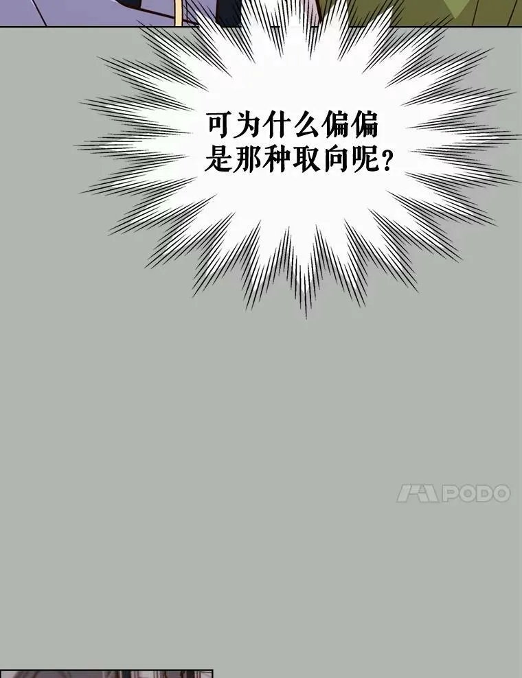 30.访问领地（1） 第11页