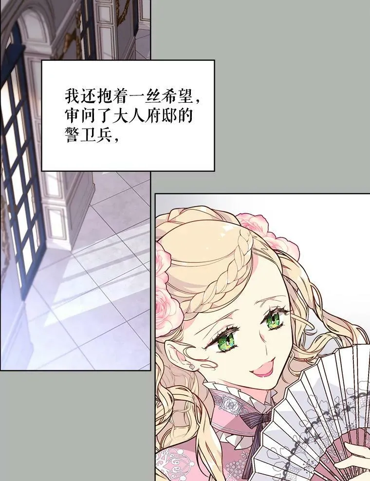 30.访问领地（1） 第12页