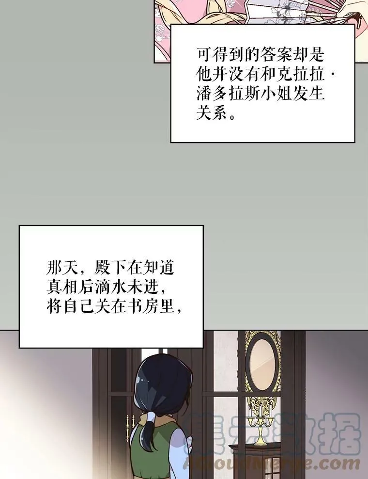 30.访问领地（1） 第13页
