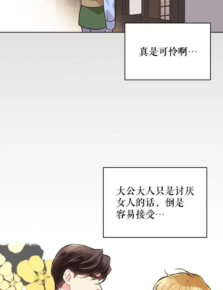 30.访问领地（1） 第14页