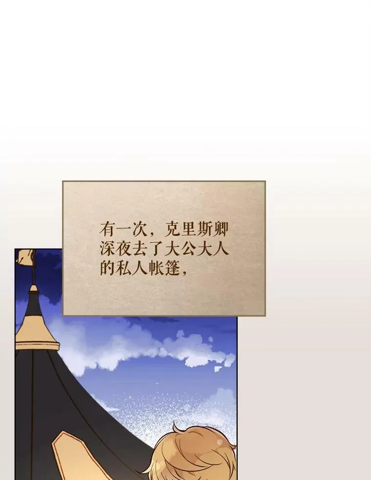 30.访问领地（1） 第23页